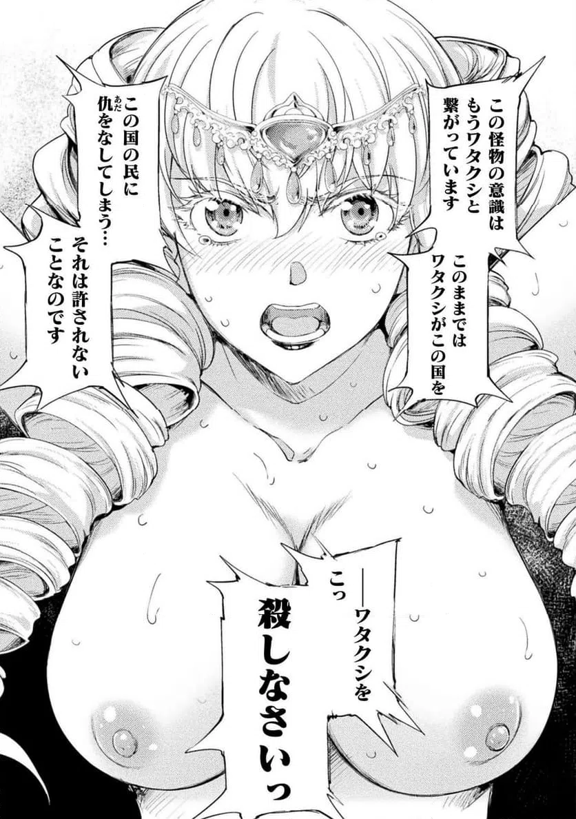 ページ 12 — 第32話