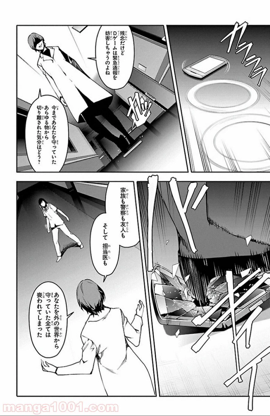 ページ 22 — 第32話