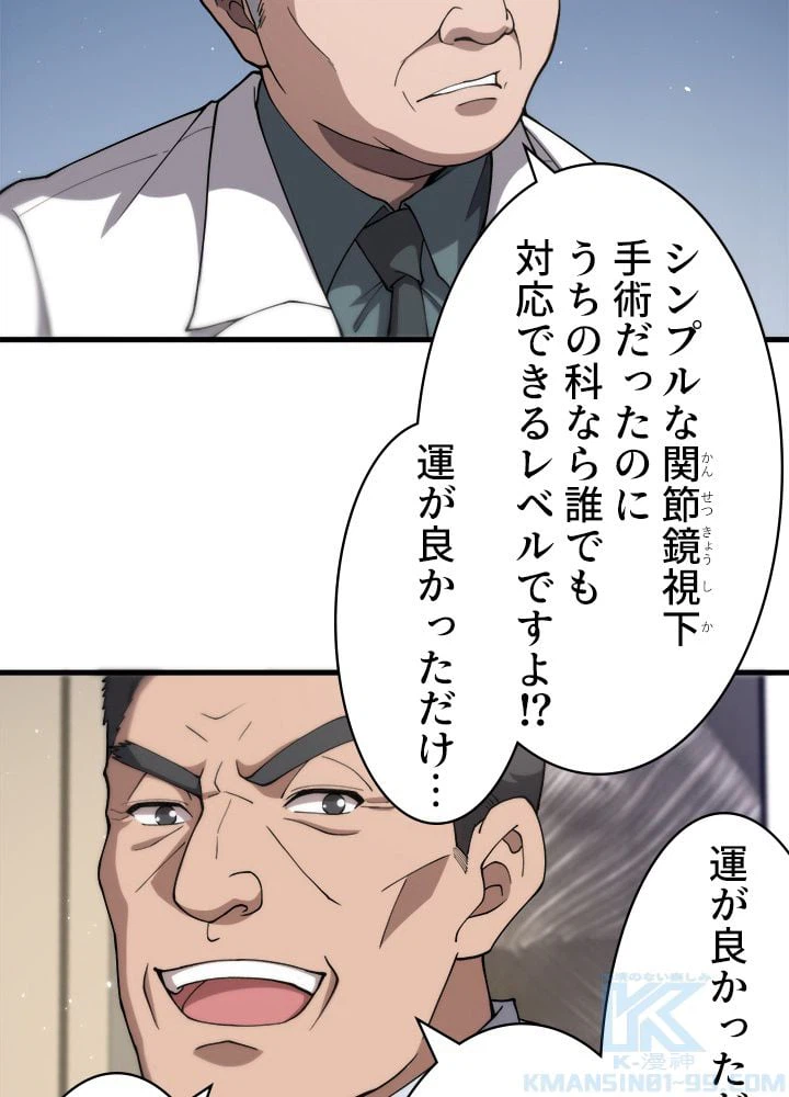 ページ 8 — 第125話