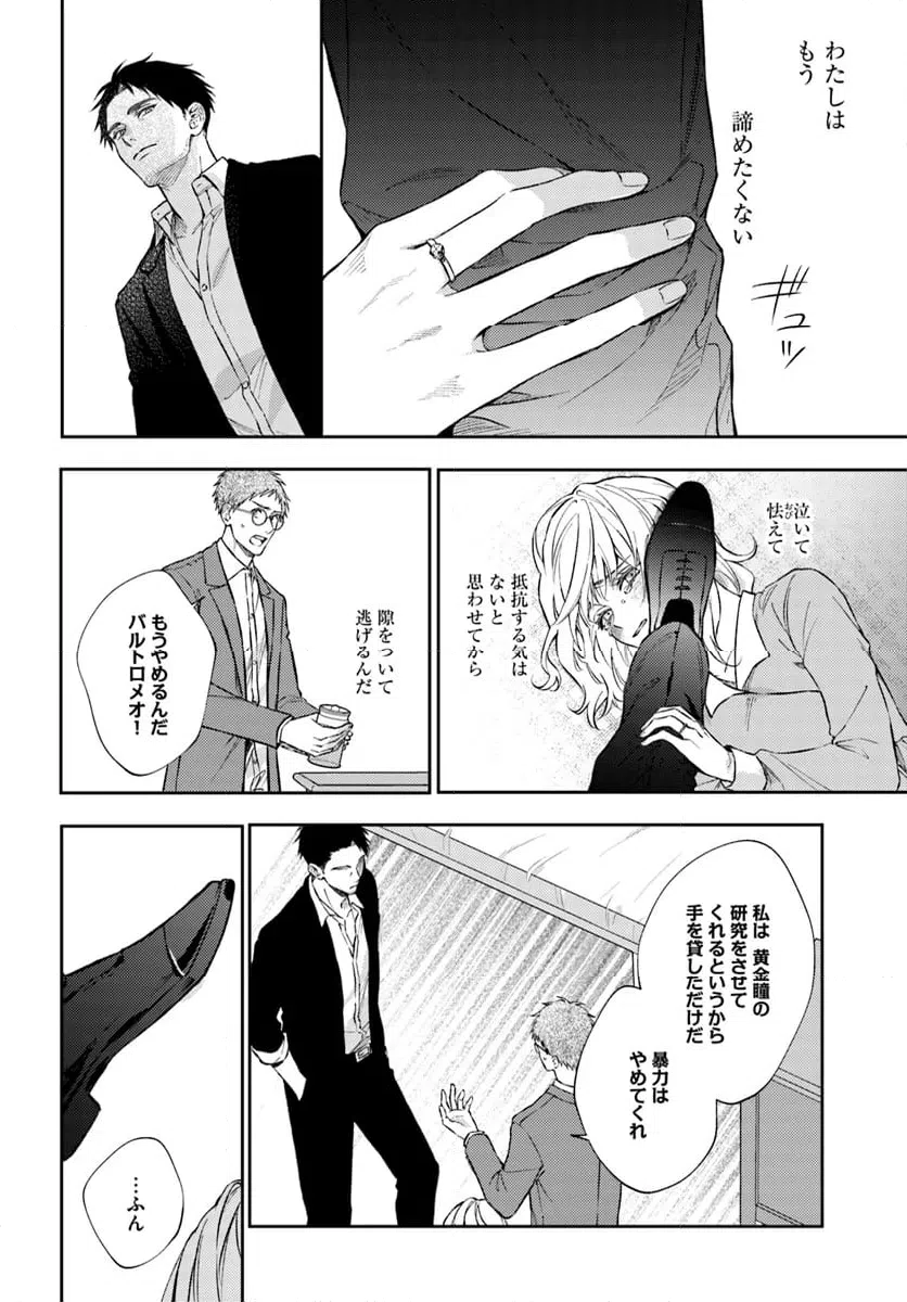 ページ 6 — 第13.4話