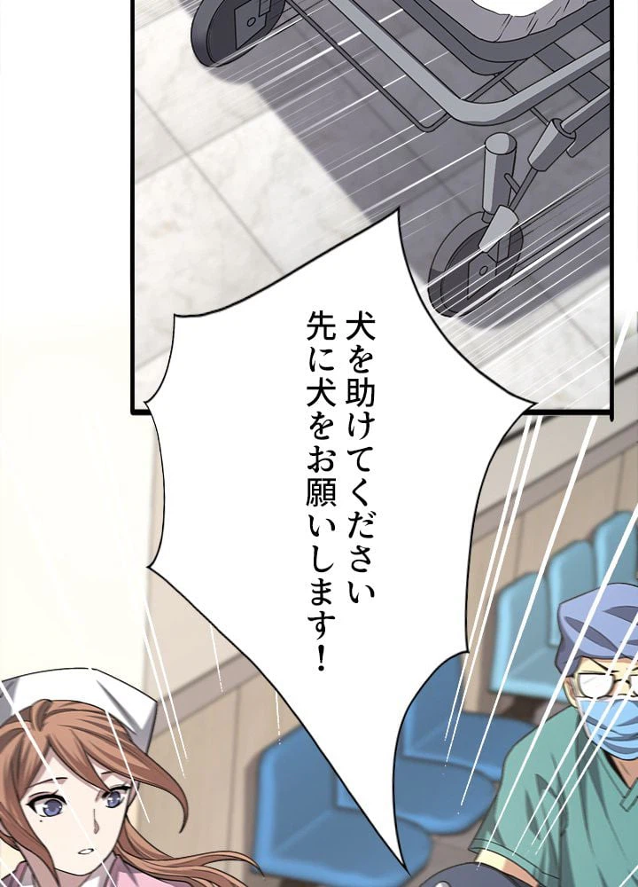 ページ 12 — 第105話