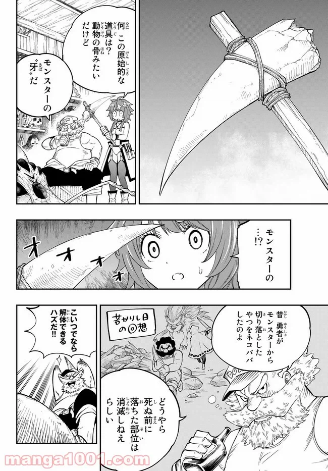 ページ 5 — 第2.2話