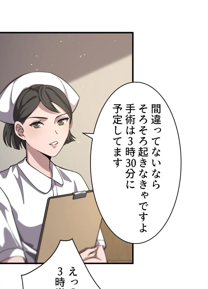 ページ 22 — 第129話