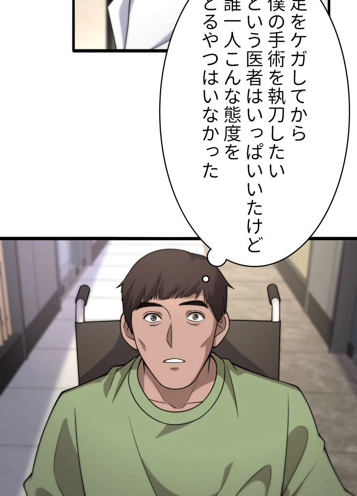 ページ 6 — 第84話