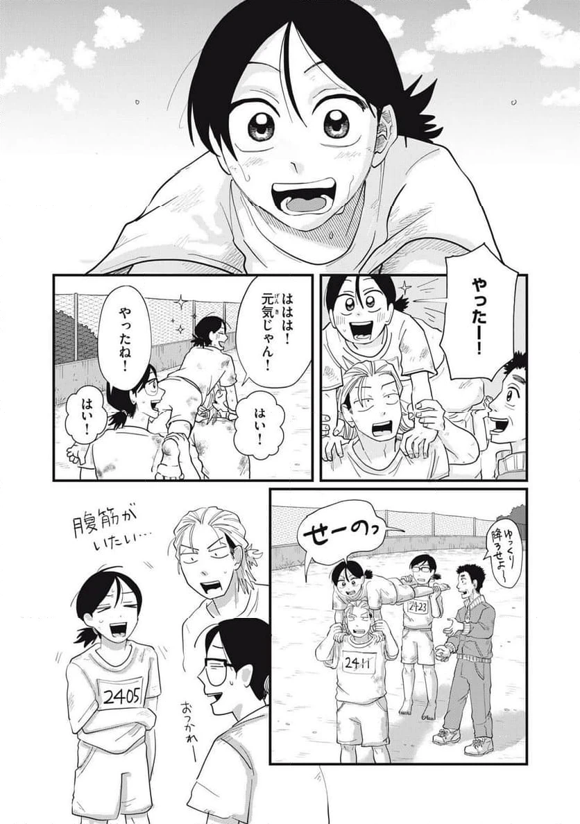 ページ 5 — 第15.2話
