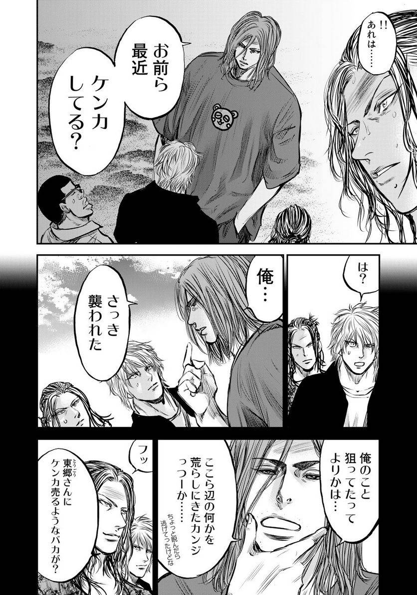 ページ 14 — 第17話