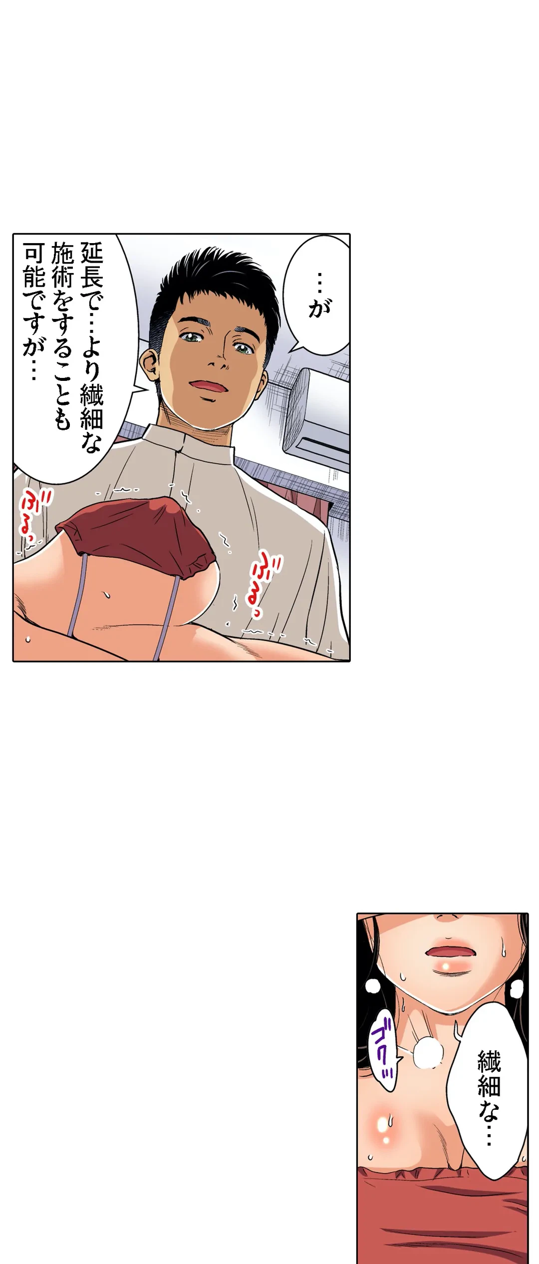 ページ 12 — 第74話