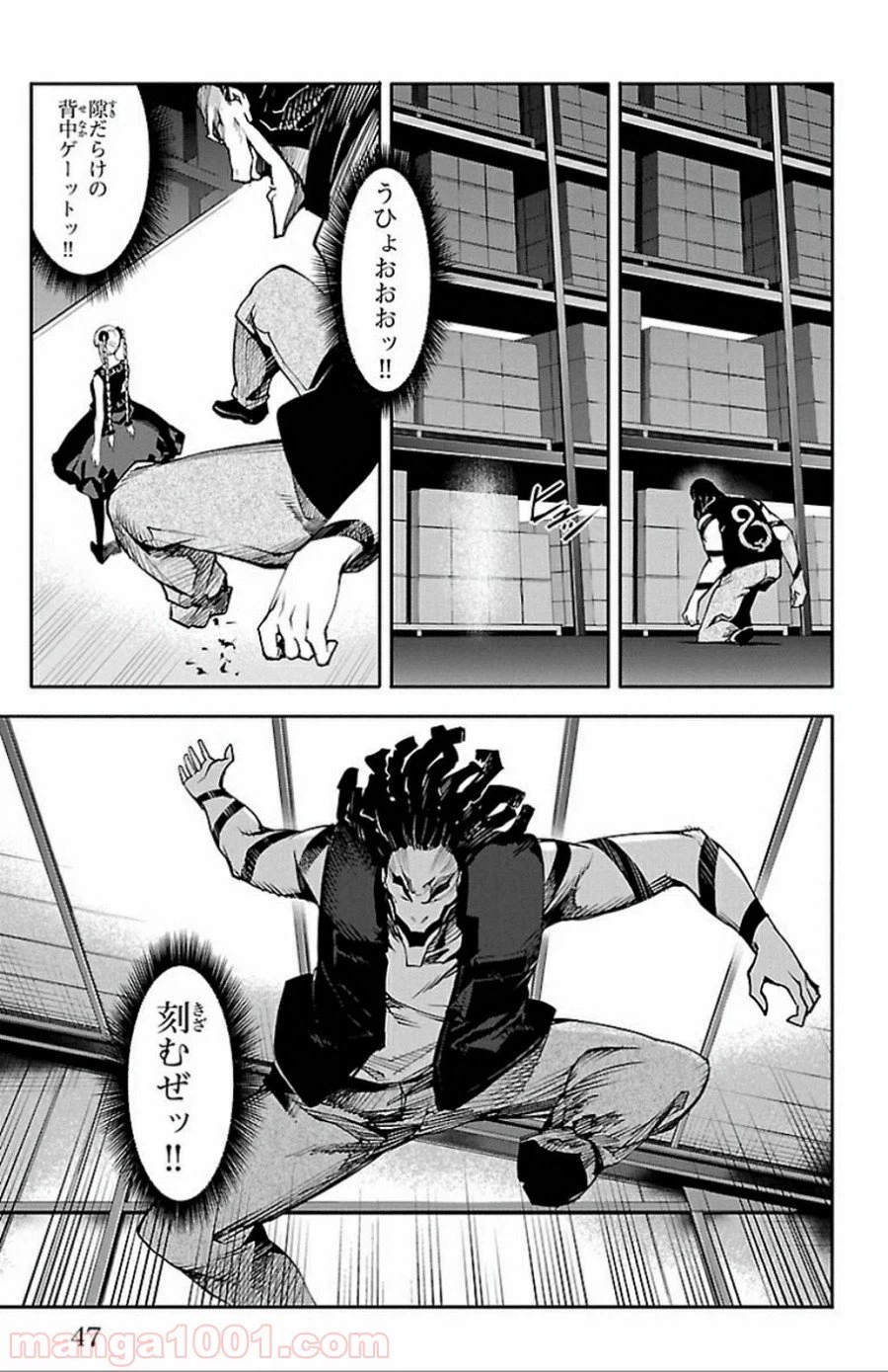 ページ 44 — 第29話