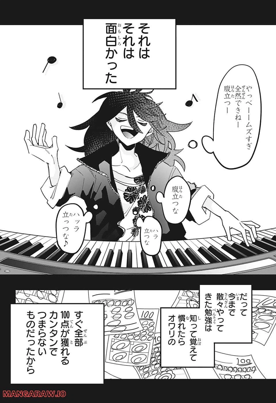 ページ 8 — 第51話