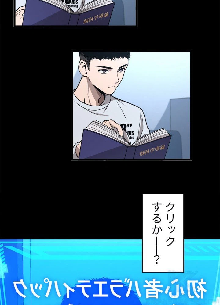ページ 8 — 第1話