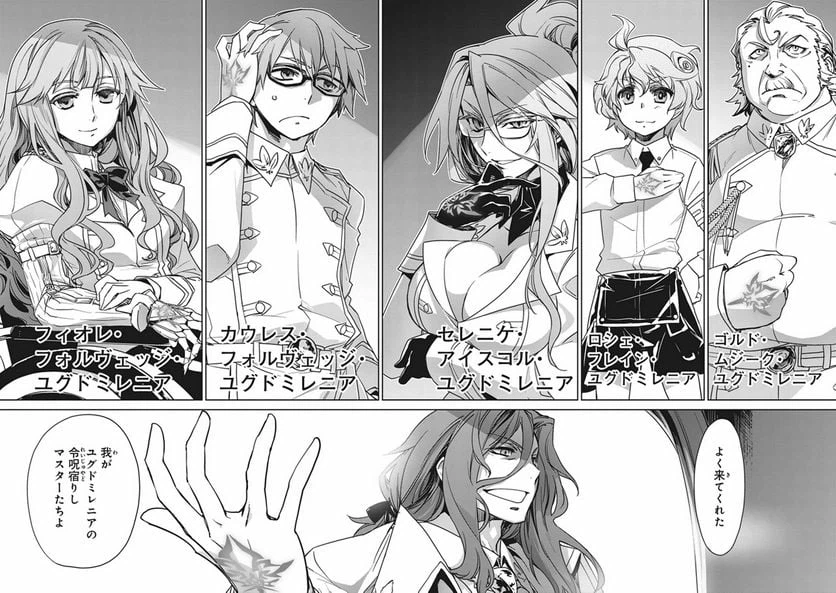 ページ 24 — 第1話