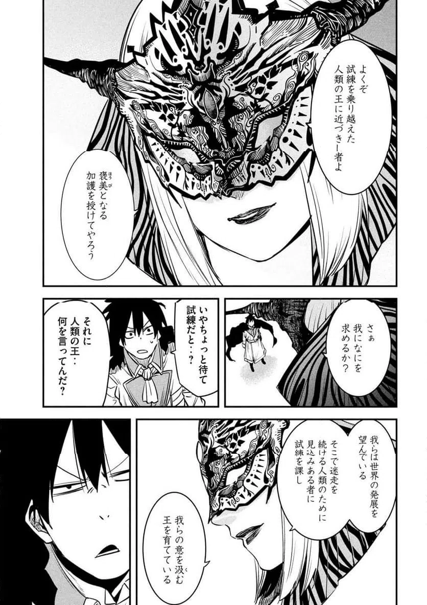 ページ 17 — 第42話