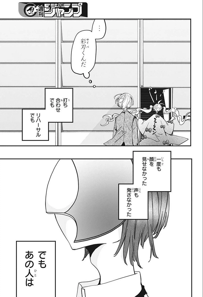 ページ 3 — 第41話