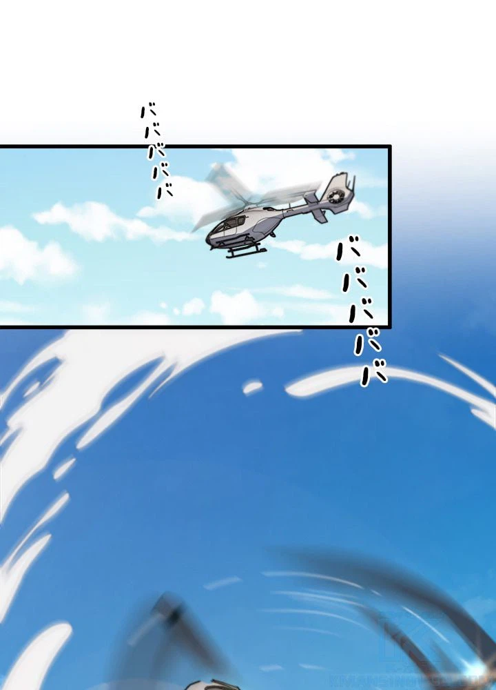 ページ 44 — 第97話
