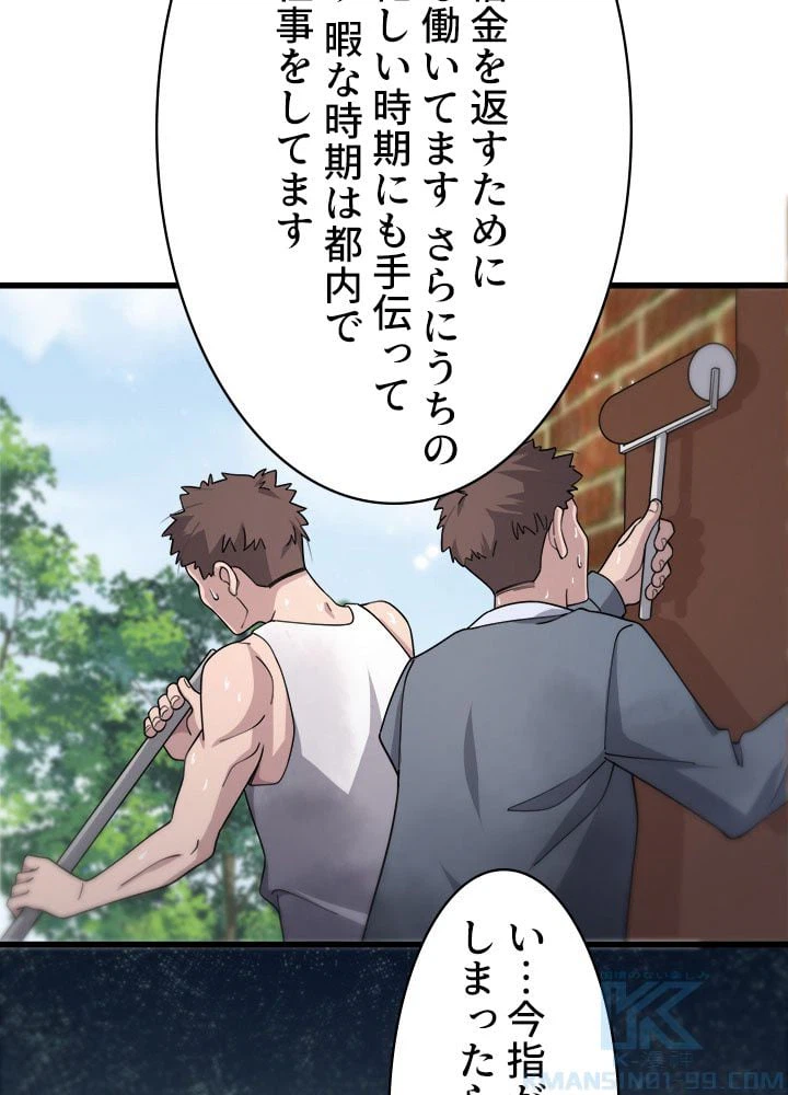 ページ 23 — 第73話