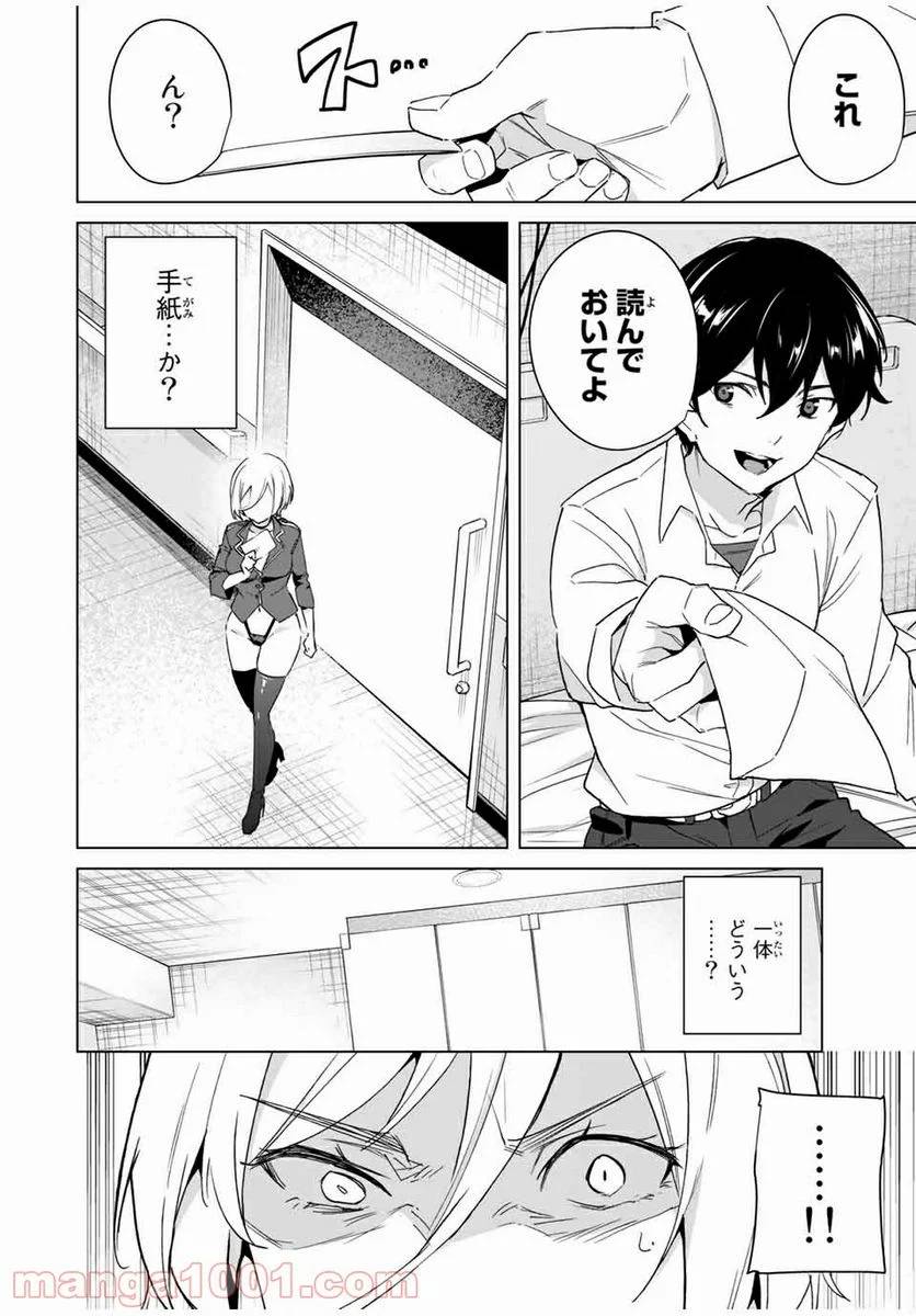 ページ 8 — 第39話