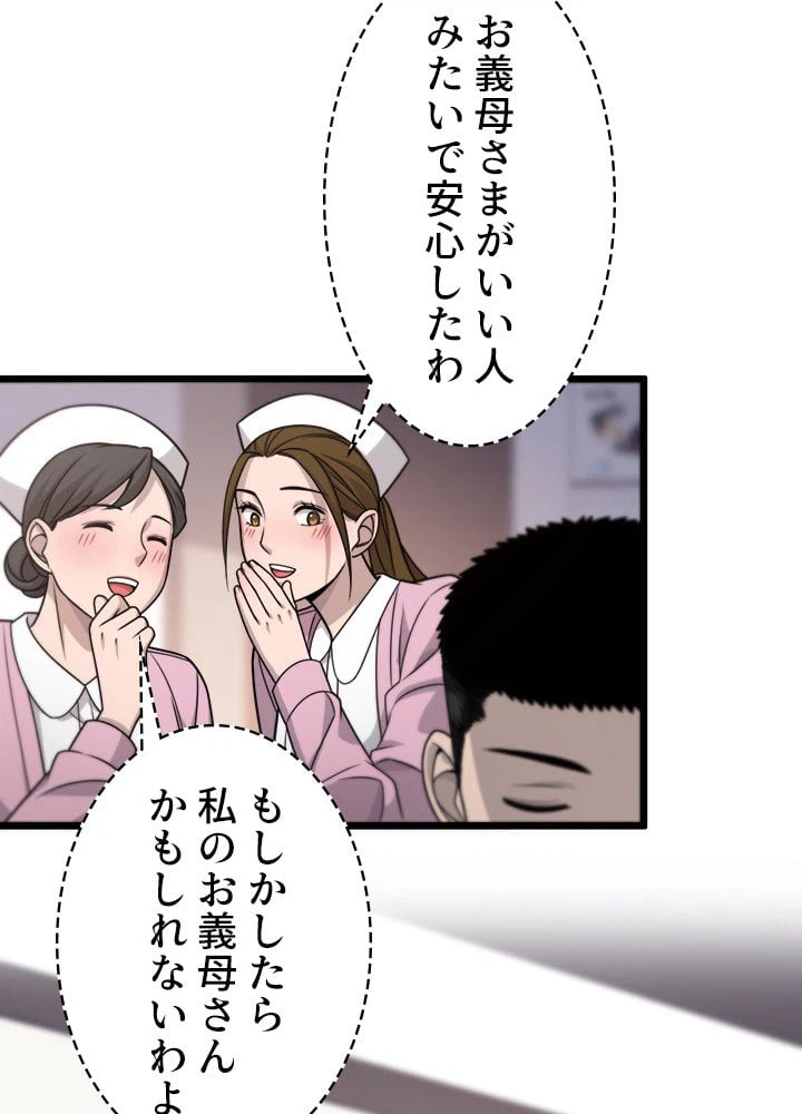 ページ 28 — 第19話