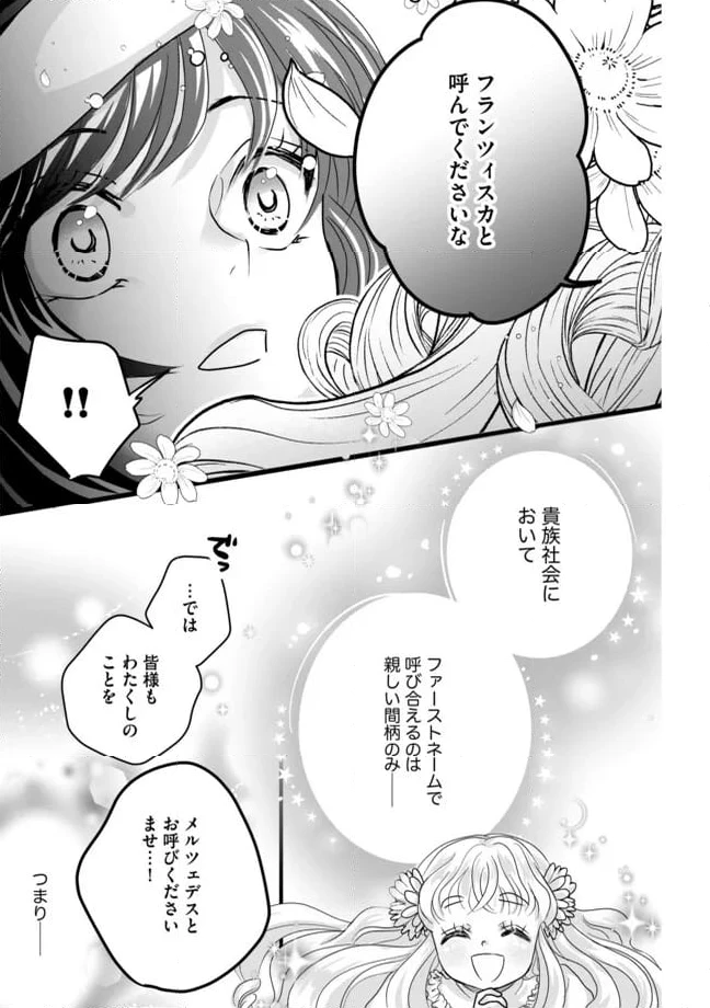 ページ 11 — 第6.2話
