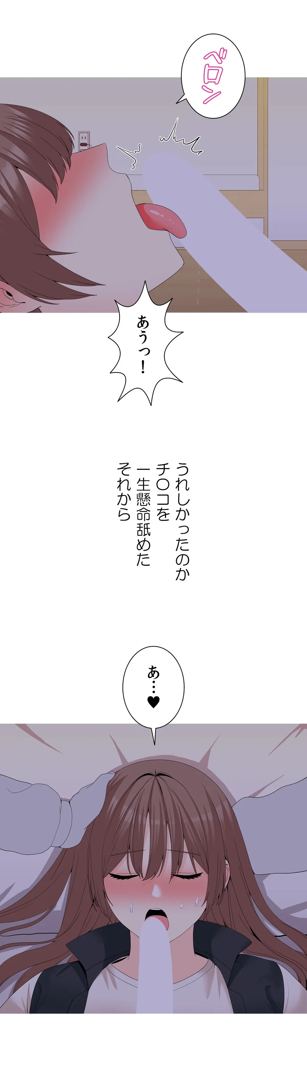 ページ 10 — 第26話