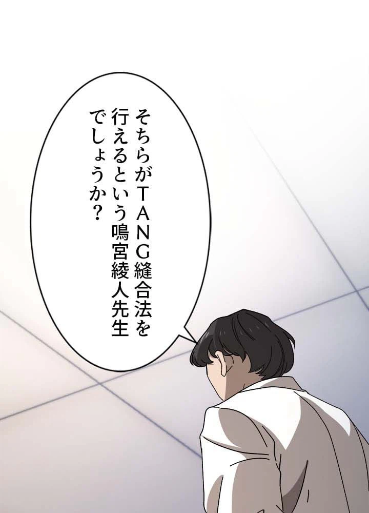 ページ 3 — 第40話