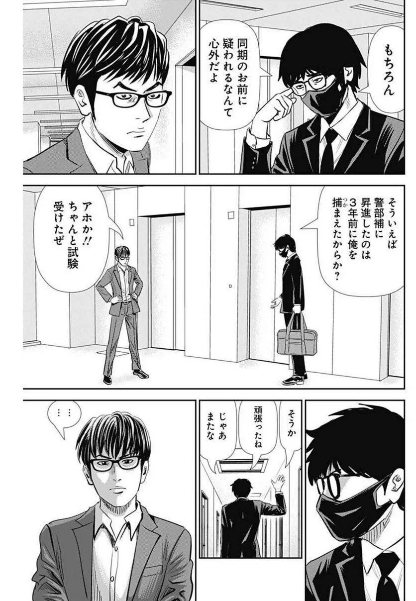 ページ 19 — 第123話
