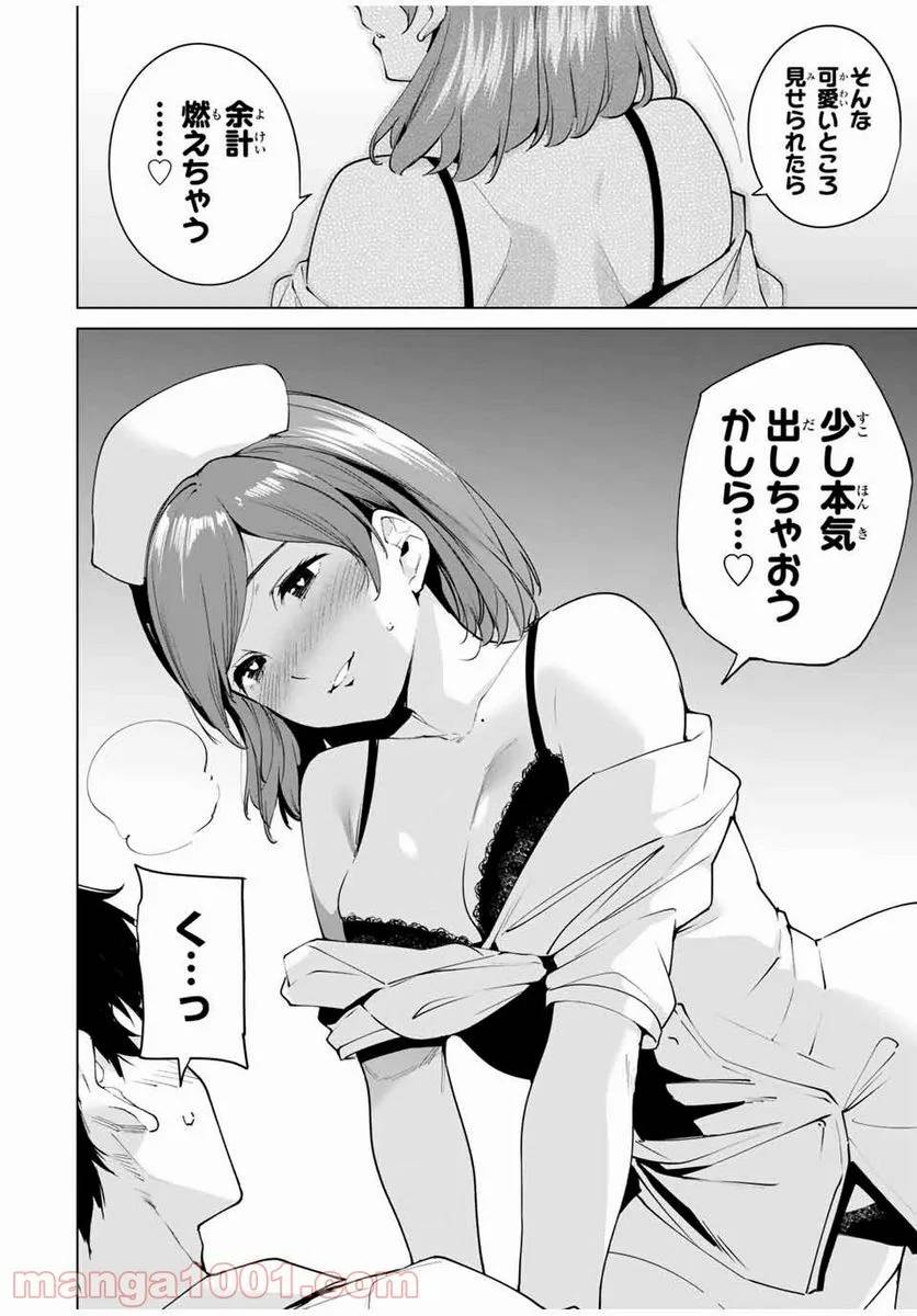 ページ 16 — 第2話