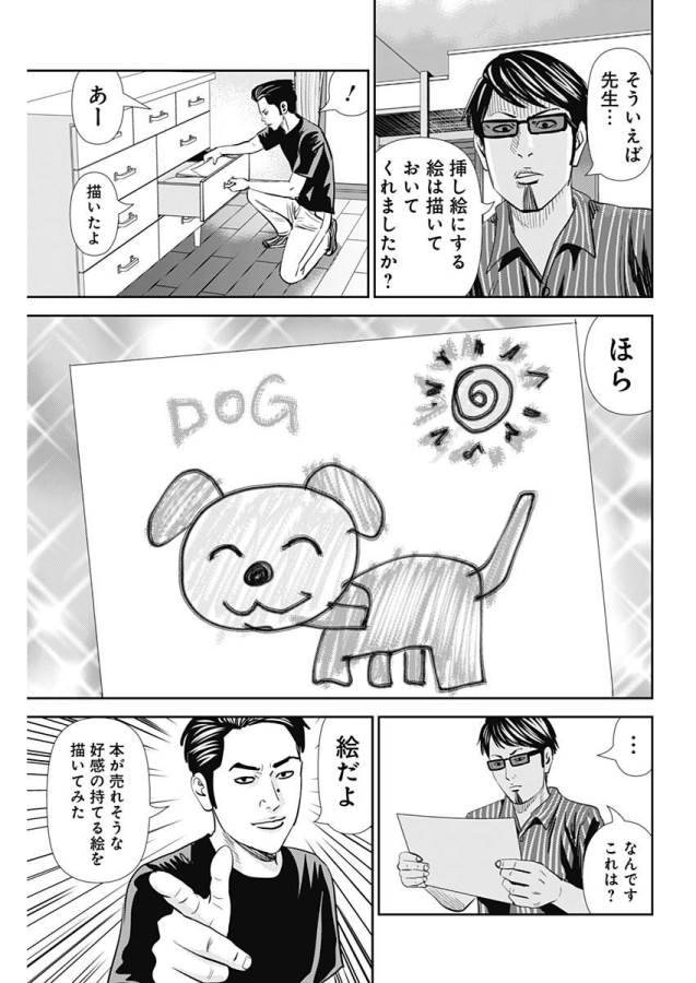 ページ 21 — 第29話