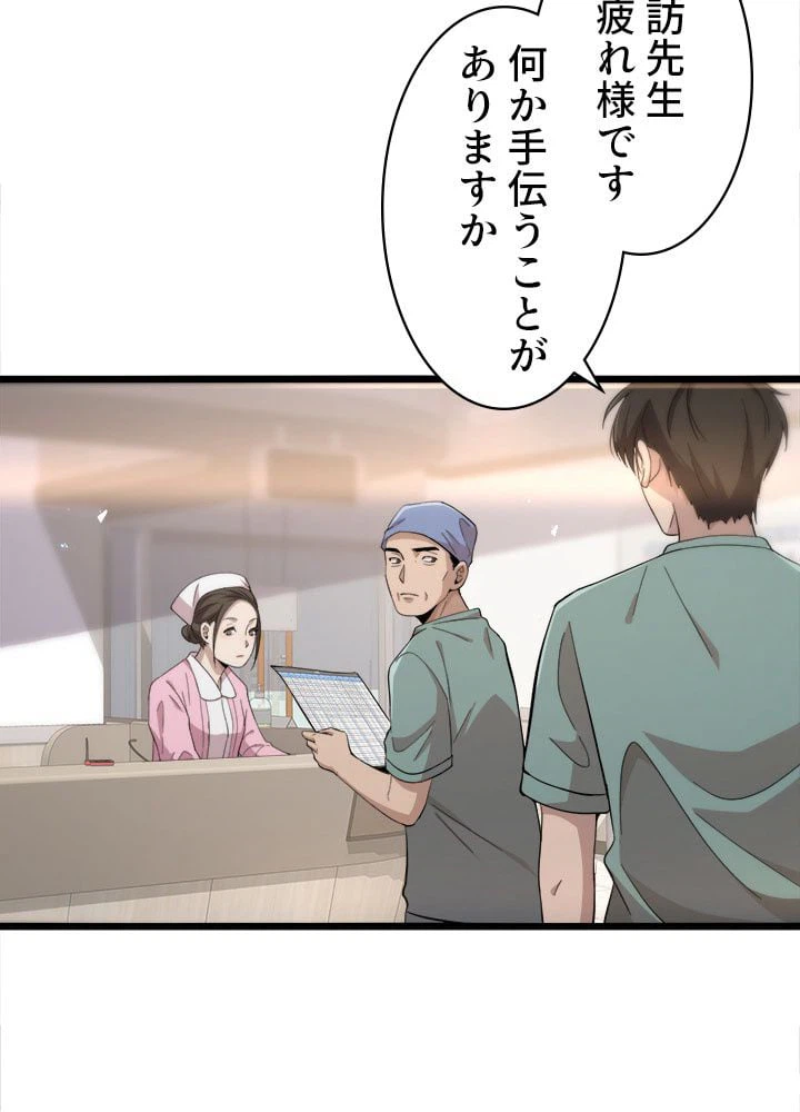 ページ 19 — 第142話