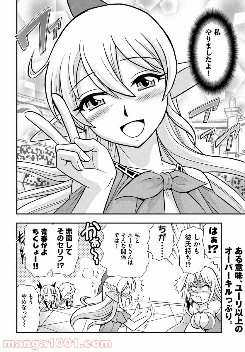 ページ 16 — 第11話