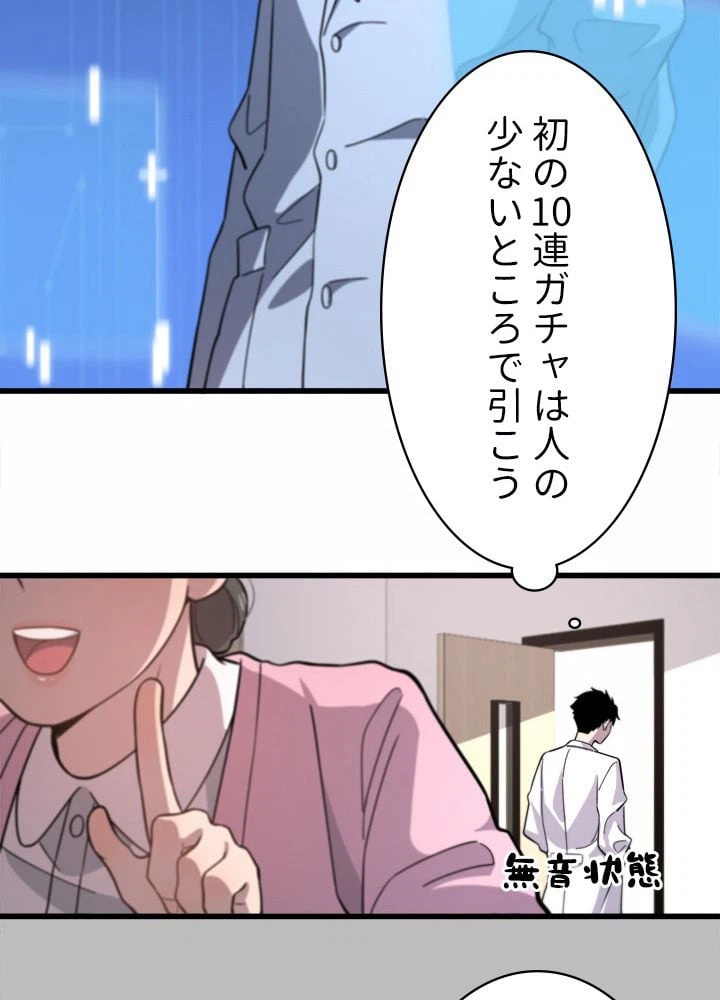 ページ 18 — 第48話