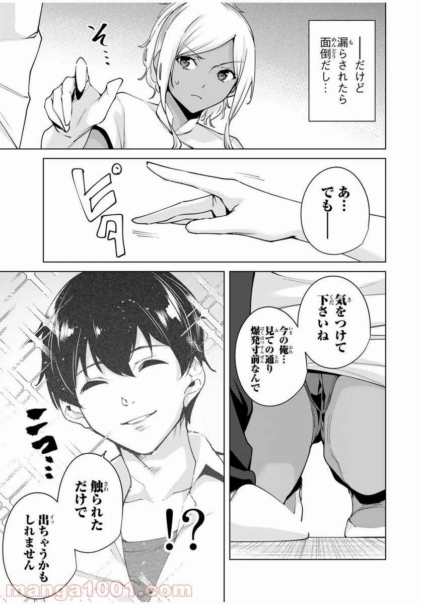 ページ 9 — 第13話