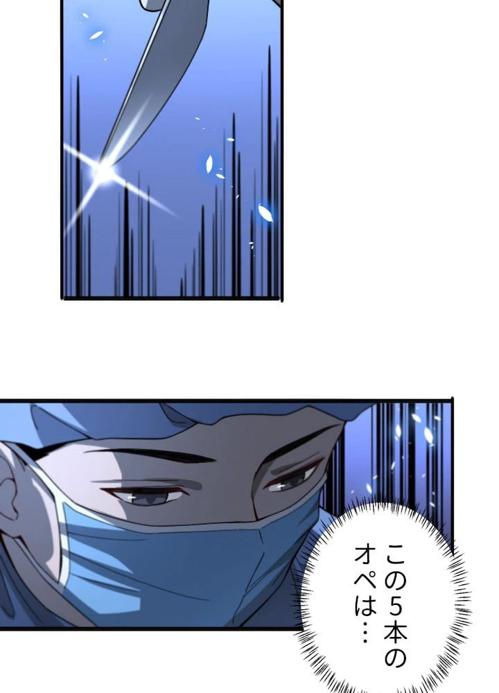 ページ 27 — 第33話