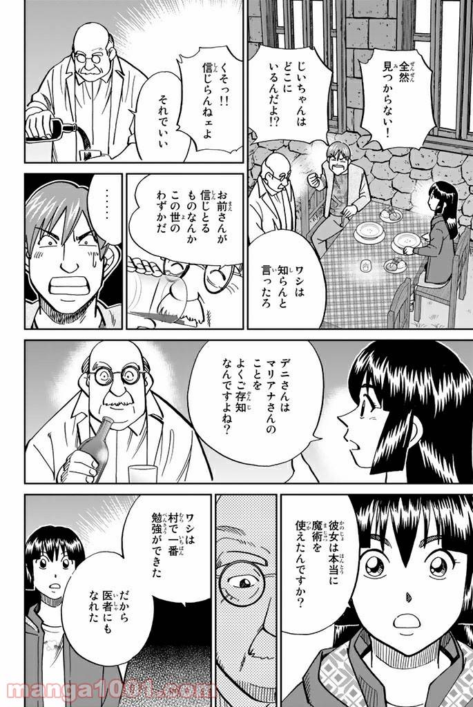 ページ 15 — 第111.2話
