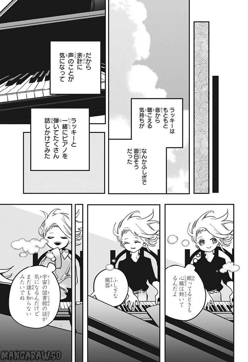 ページ 13 — 第63話