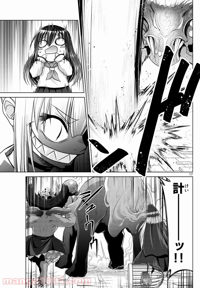 ページ 17 — 第34話