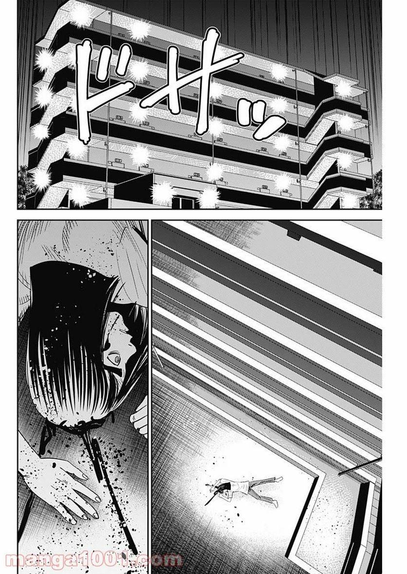 ページ 16 — 第103話