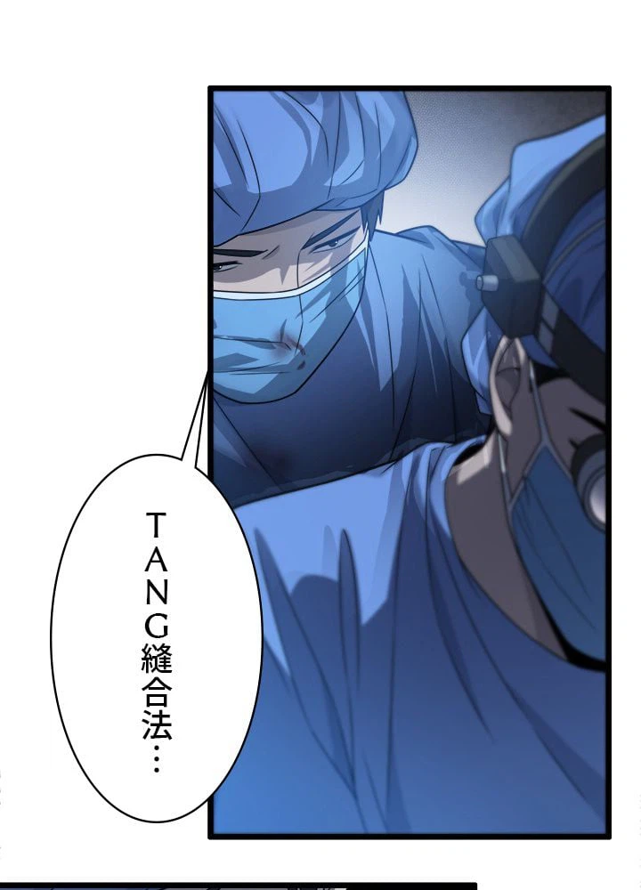 ページ 3 — 第22話