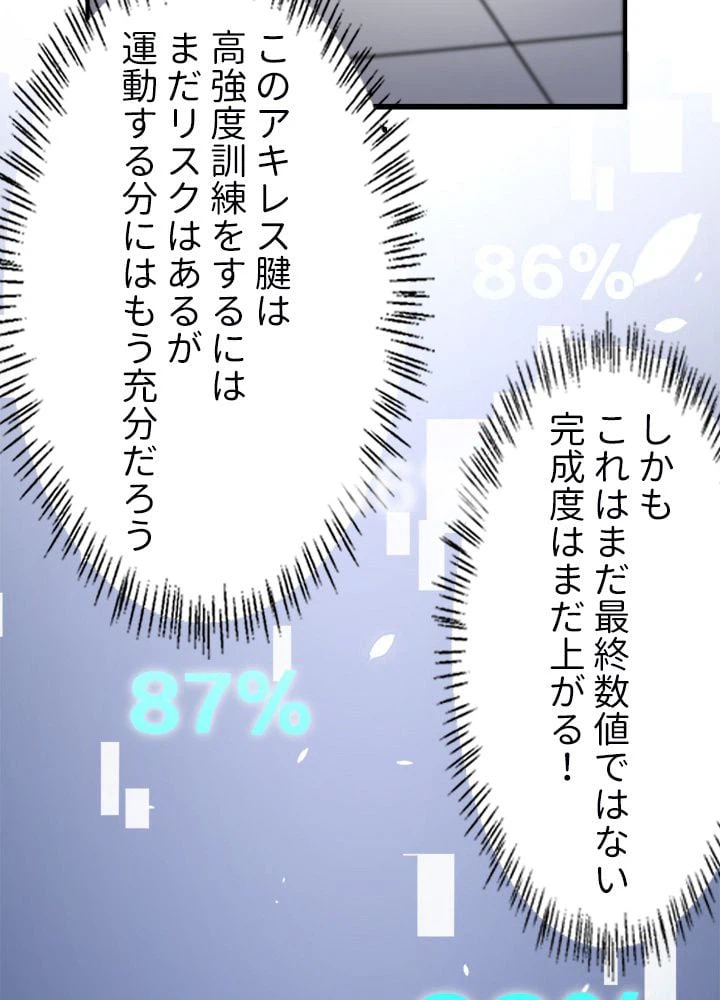 ページ 6 — 第89話