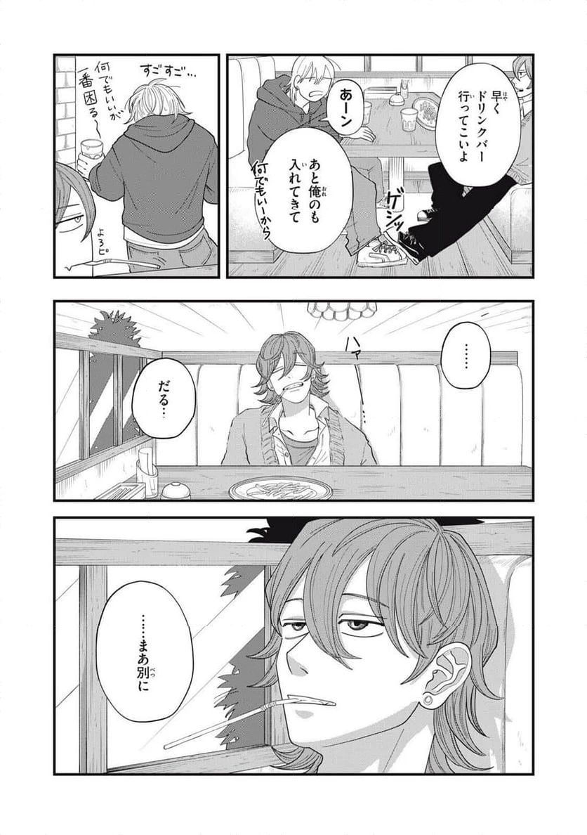 ページ 15 — 第15.2話