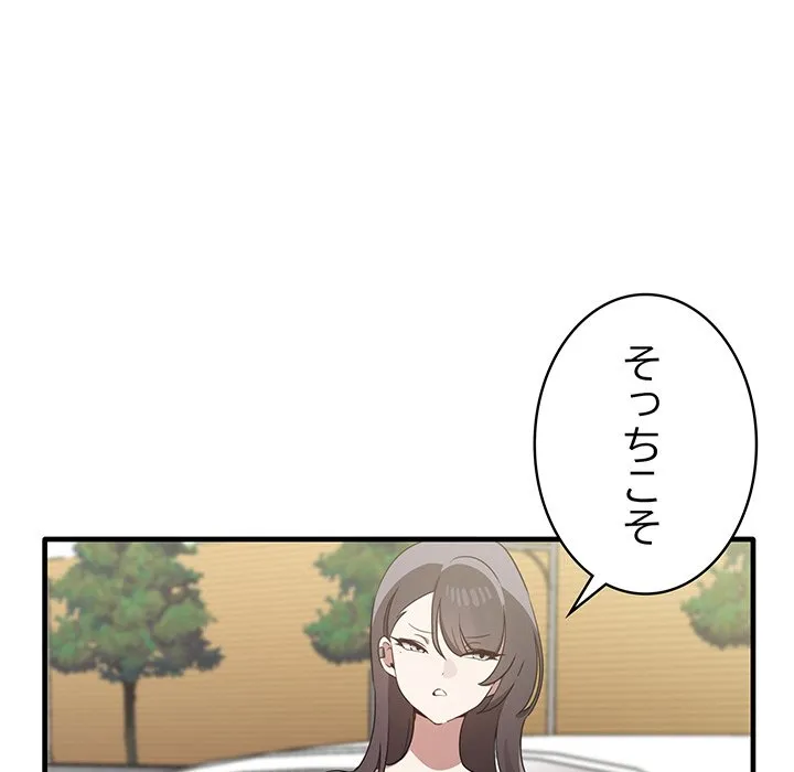 ページ 17 — 第23話