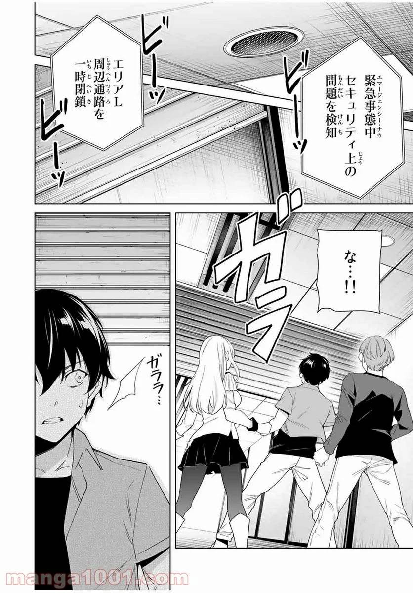 ページ 4 — 第69話