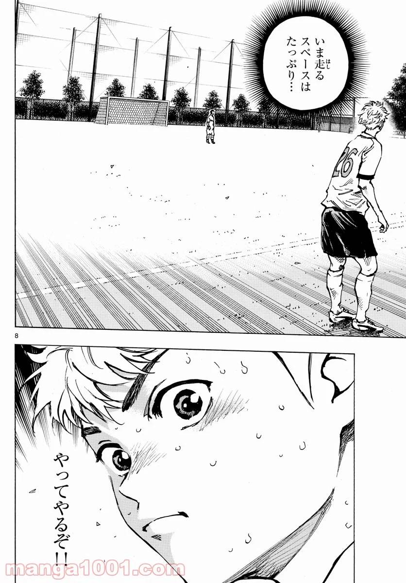 ページ 8 — 第397話