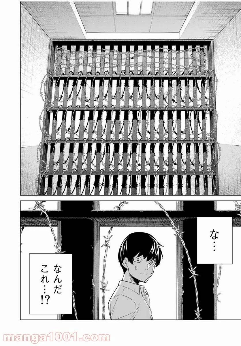 ページ 14 — 第3話