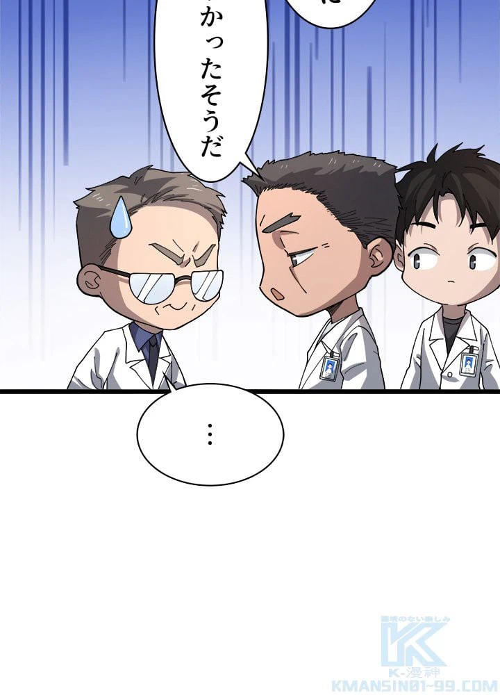 ページ 23 — 第50話