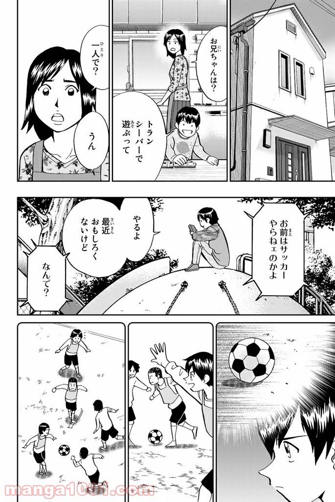 ページ 16 — 第103話