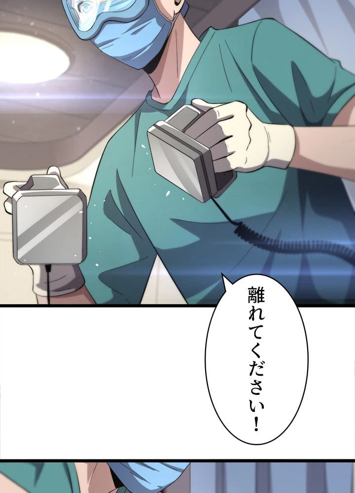 ページ 7 — 第141話