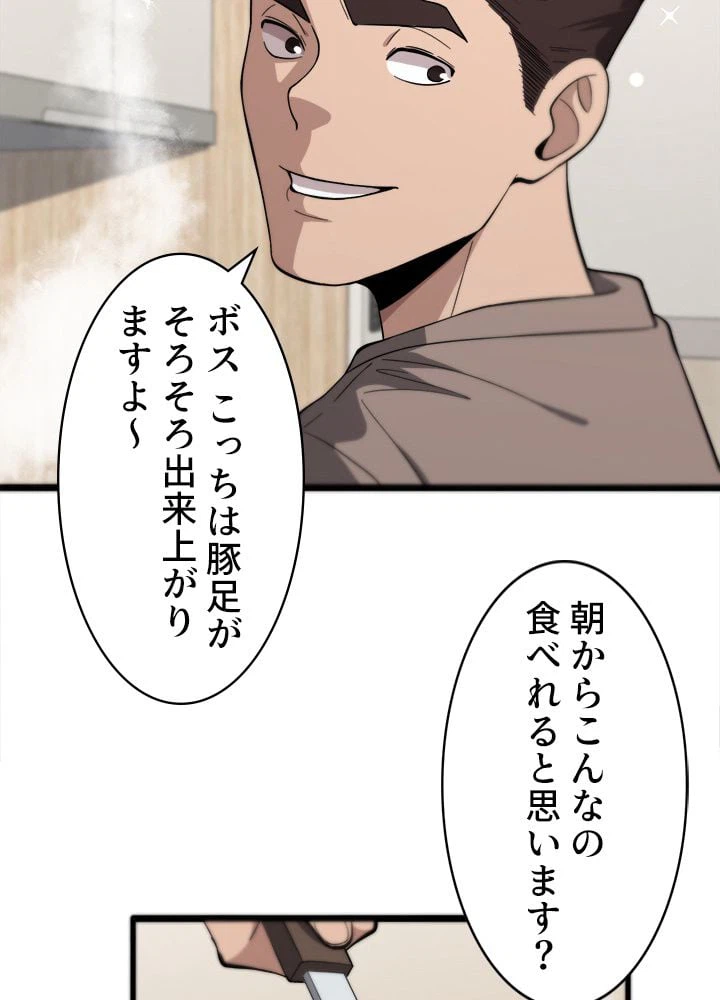 ページ 19 — 第122話
