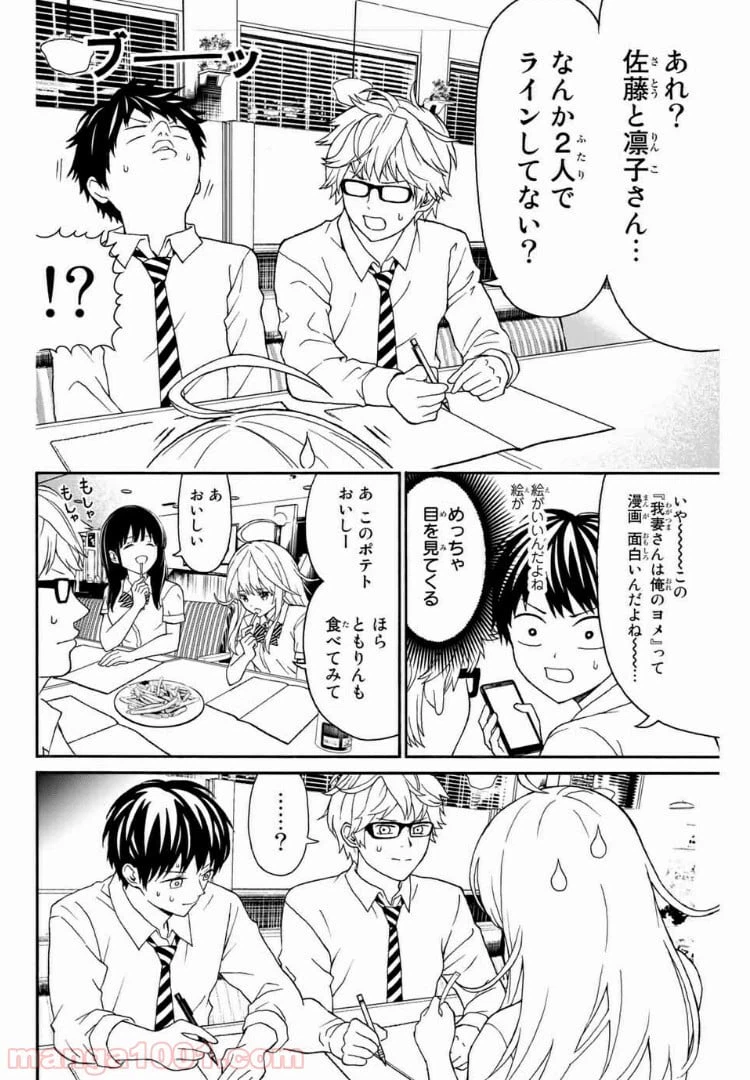ページ 4 — 第13話