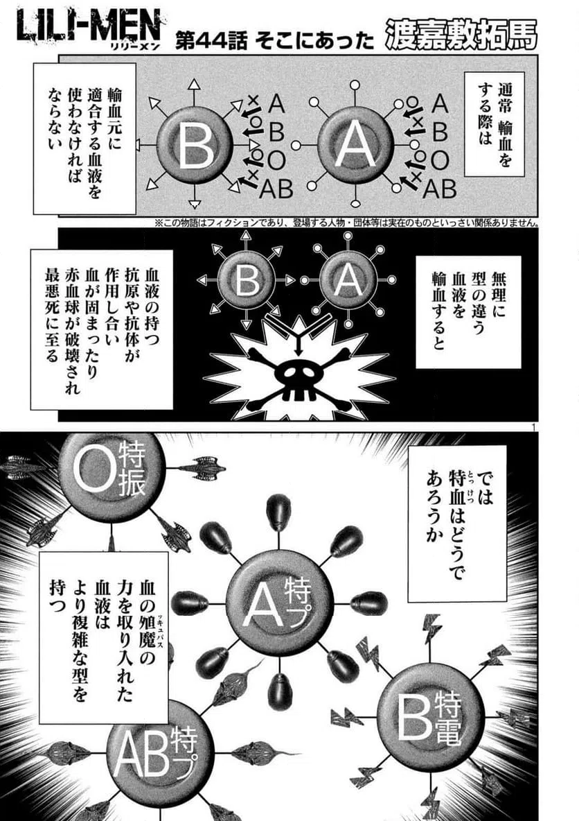 ページ 21 — 第106話
