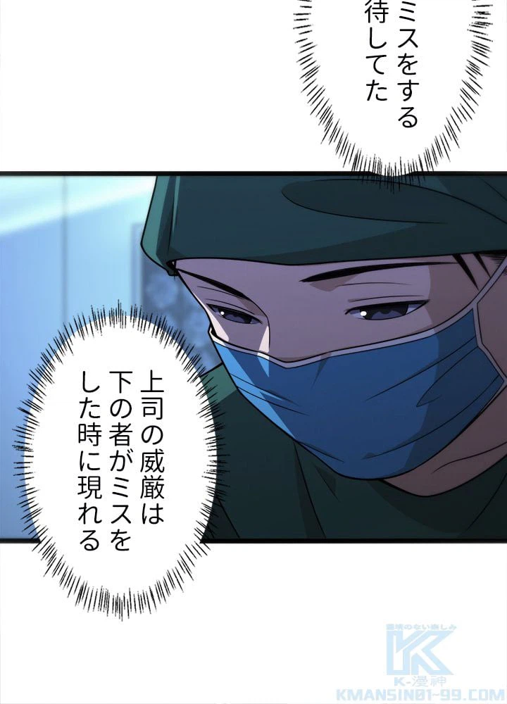 ページ 20 — 第79話